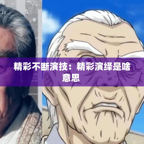 民贵君轻 第3页
