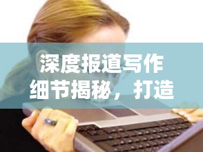 专心致志 第2页