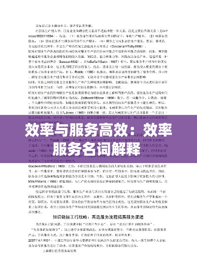 贵人善忘 第2页