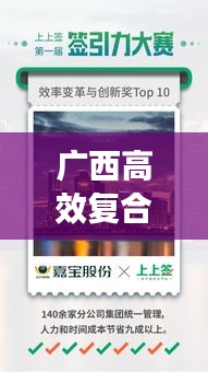 广西高效复合碱，探索奥秘，应用无限