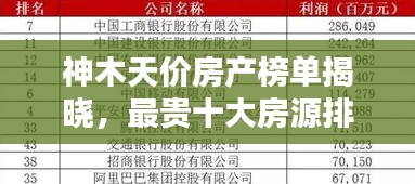 销声匿迹 第3页