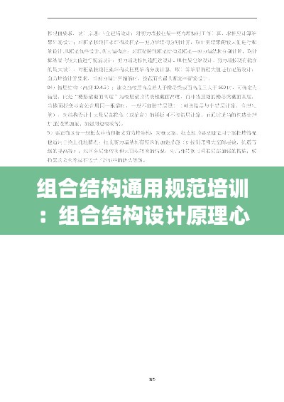 飞瀑流泉 第2页