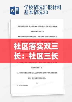 物以希为贵 第3页