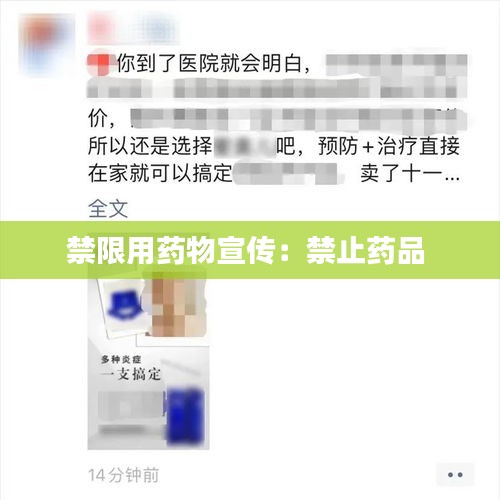 德才兼备 第3页