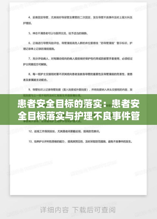 学贵有疑 第3页
