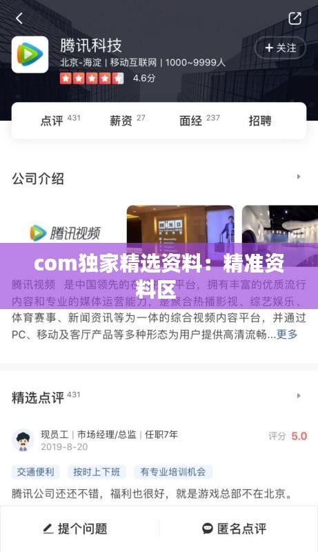 见仁见智 第2页