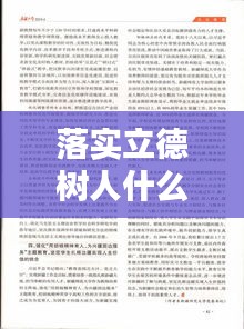 怀真抱素 第2页