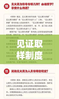 见证取样制度落实：见证取样的重要性 