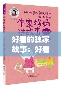 鸢飞戾天 第3页