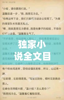飞来飞去 第2页