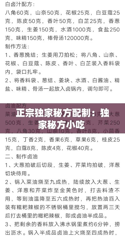 一花独放 第2页