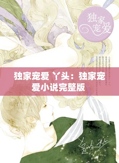 眼张失道 第3页