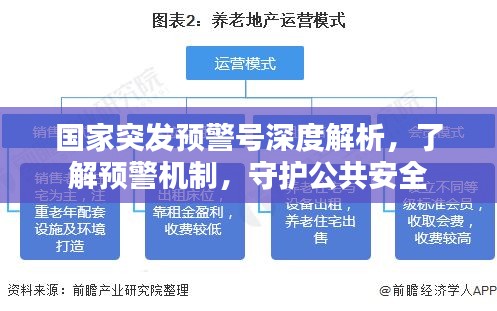首当其冲 第2页