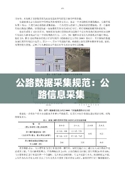 济济一堂 第2页
