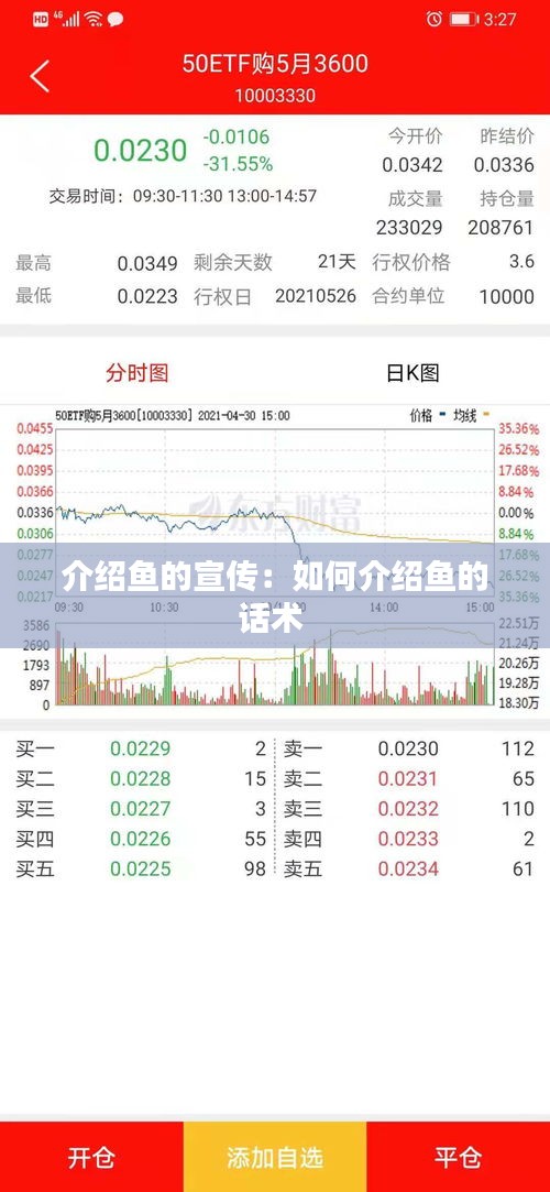 介绍鱼的宣传：如何介绍鱼的话术 