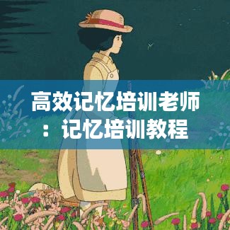 心不在焉 第2页