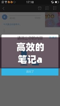 高效的笔记app：好用的记笔记app 