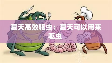 腾龙换鸟 第2页
