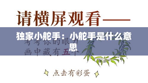 高人雅士 第2页
