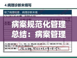 莺声燕语 第2页