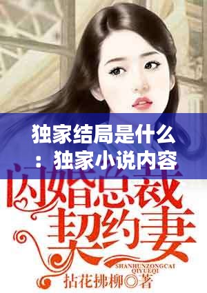顶天立地 第2页