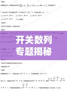 一言九鼎 第2页