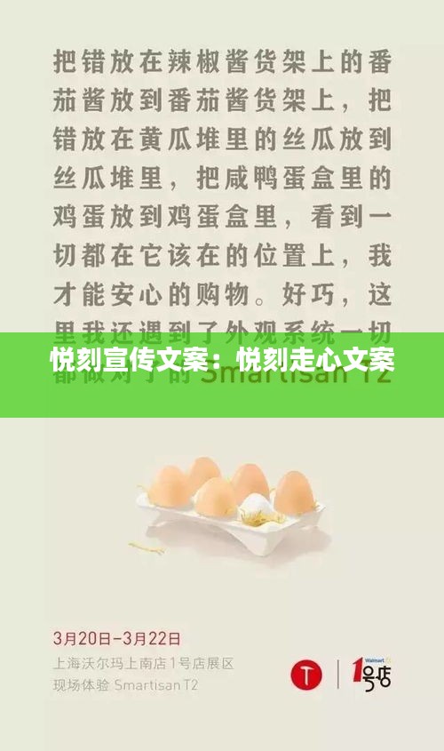 悦刻宣传文案：悦刻走心文案 