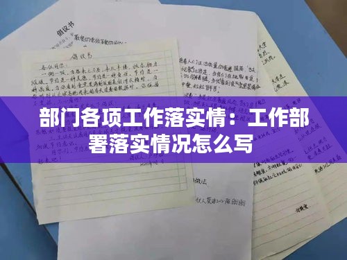 瞋目张胆 第2页