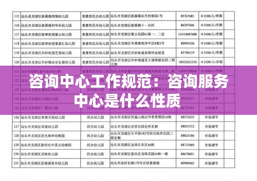 三人成虎 第2页