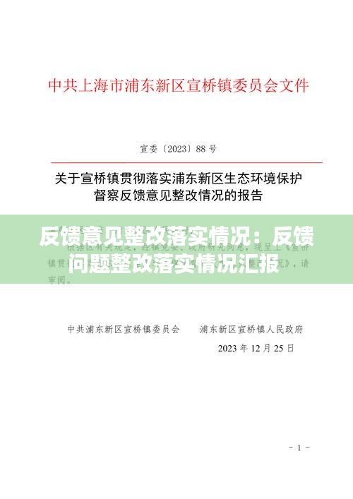 大惊失色 第2页