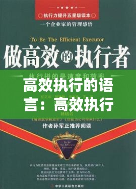 高效执行的语言：高效执行的解释 
