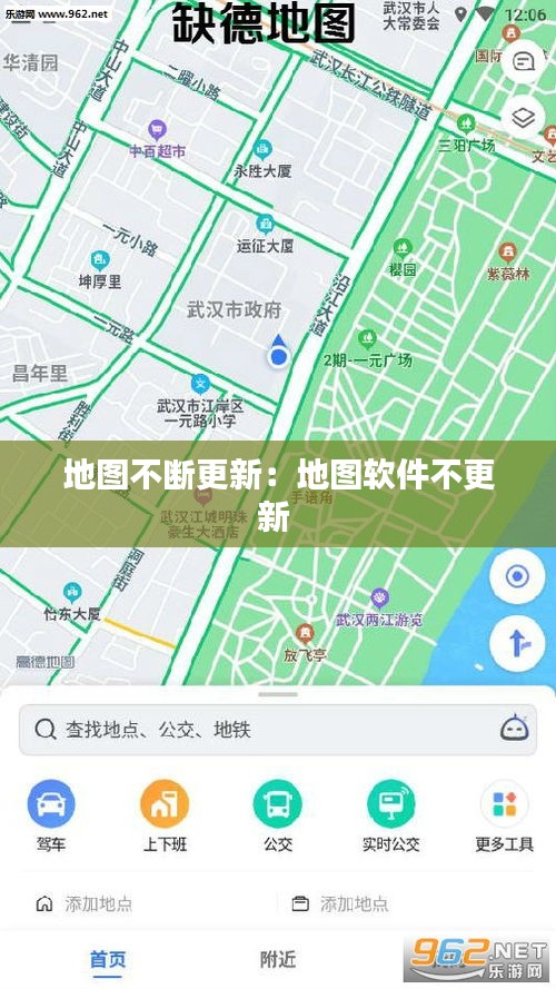 地图不断更新：地图软件不更新 