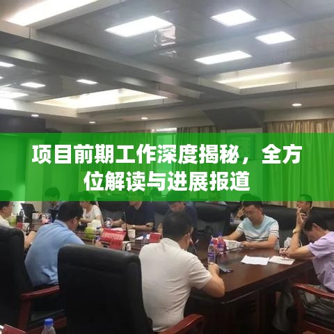 明夷于飞 第2页