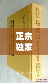正宗独家秘制：独家秘方的意思 