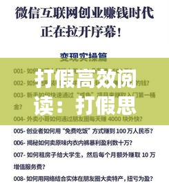 打假高效阅读：打假思路 