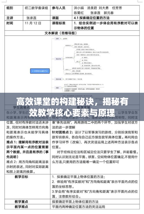 达官贵人 第2页