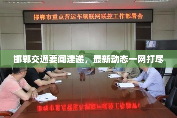 志在四方 第2页