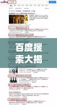 百度搜索大揭秘，情书原唱探寻之旅独家揭秘