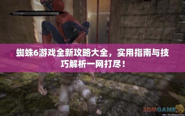 销声匿迹 第2页