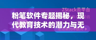 凌空飞起 第2页