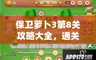 鸟革翬飞 第2页