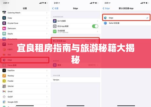 宜良租房指南与旅游秘籍大揭秘