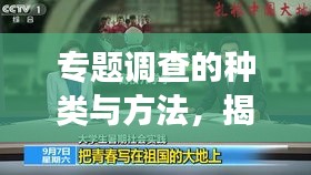 虎背熊腰