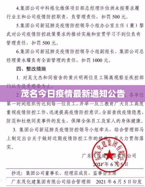关于我们 第20页