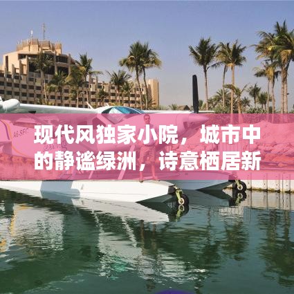 栖冲业简