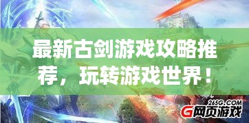 卧薪尝胆