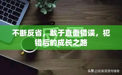 正襟危坐