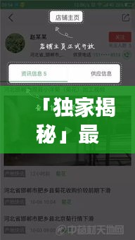 「独家揭秘」最新黑市刷钱攻略视频汇总，轻松赚取财富的秘密通道！