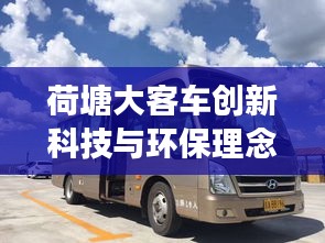 行疾如飞