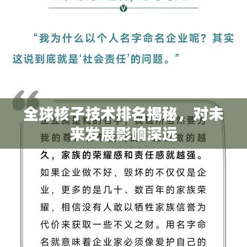 关于我们 第53页